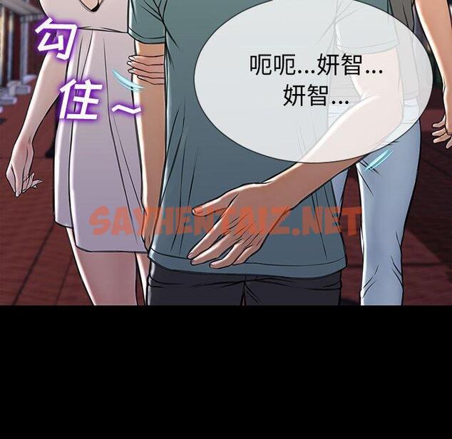 查看漫画网红吴妍智 - 第21话 - sayhentaiz.net中的767358图片