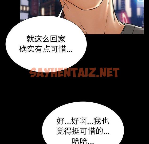 查看漫画网红吴妍智 - 第21话 - sayhentaiz.net中的767372图片