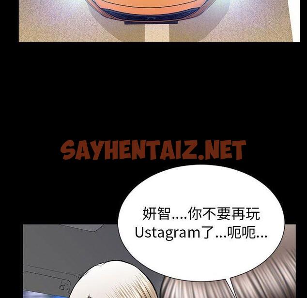 查看漫画网红吴妍智 - 第21话 - sayhentaiz.net中的767382图片