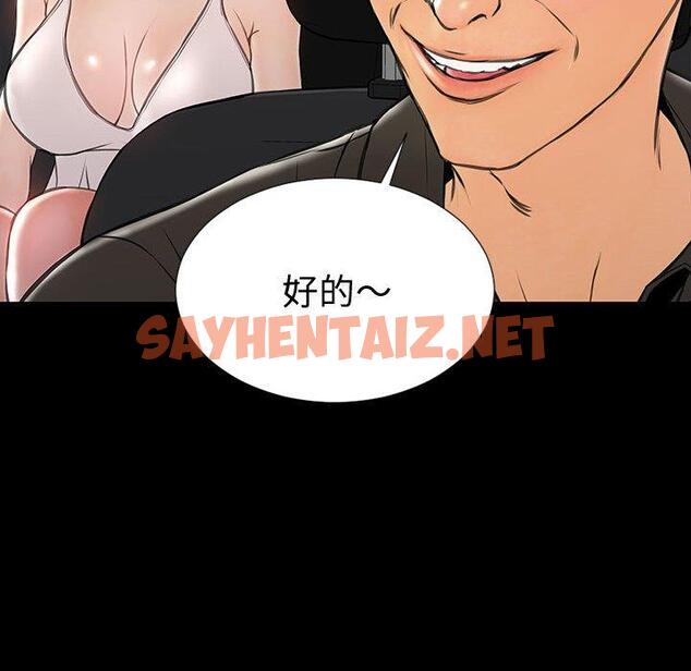 查看漫画网红吴妍智 - 第21话 - sayhentaiz.net中的767387图片