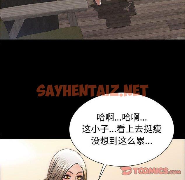 查看漫画网红吴妍智 - 第21话 - sayhentaiz.net中的767398图片