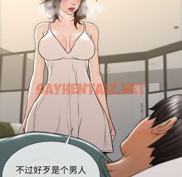 查看漫画网红吴妍智 - 第21话 - sayhentaiz.net中的767399图片