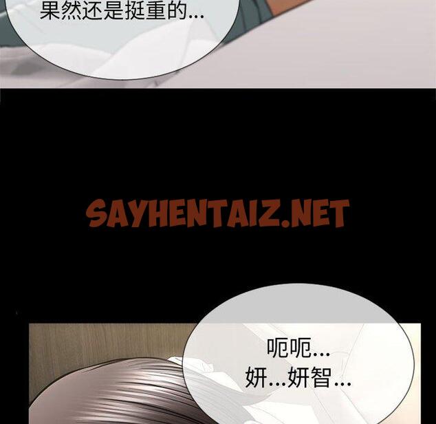 查看漫画网红吴妍智 - 第21话 - sayhentaiz.net中的767400图片