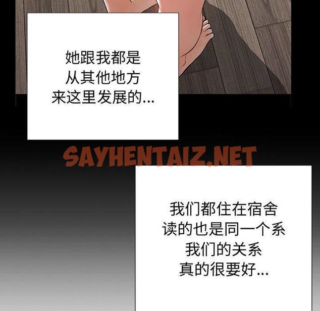 查看漫画网红吴妍智 - 第21话 - sayhentaiz.net中的767408图片