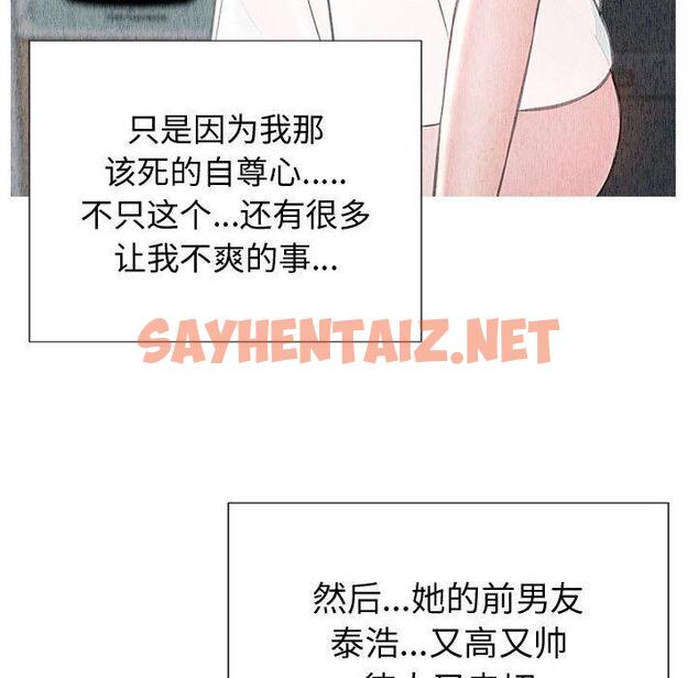 查看漫画网红吴妍智 - 第21话 - sayhentaiz.net中的767413图片