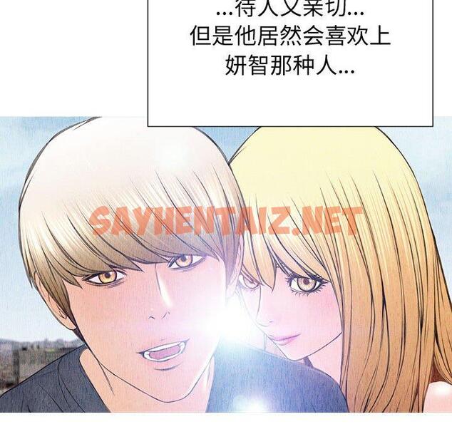 查看漫画网红吴妍智 - 第21话 - sayhentaiz.net中的767414图片