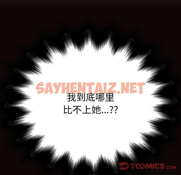 查看漫画网红吴妍智 - 第21话 - sayhentaiz.net中的767416图片