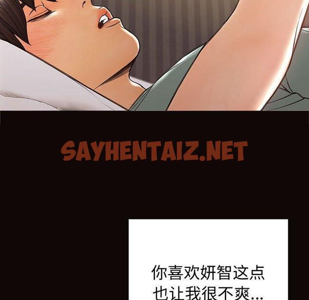 查看漫画网红吴妍智 - 第21话 - sayhentaiz.net中的767421图片