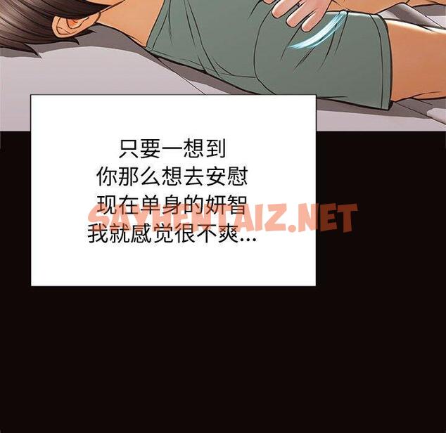 查看漫画网红吴妍智 - 第21话 - sayhentaiz.net中的767423图片