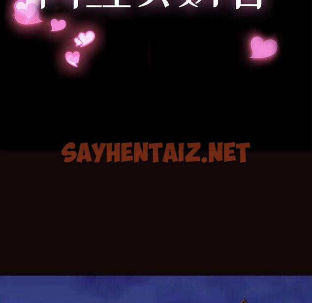 查看漫画网红吴妍智 - 第22话 - sayhentaiz.net中的767439图片