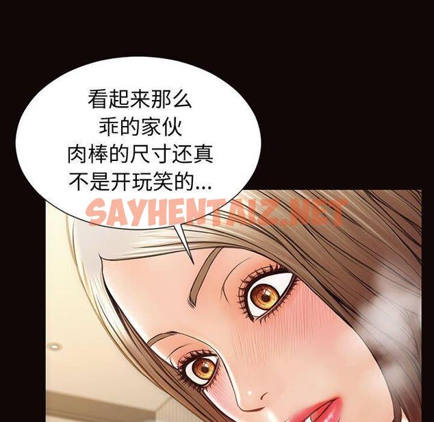 查看漫画网红吴妍智 - 第22话 - sayhentaiz.net中的767447图片