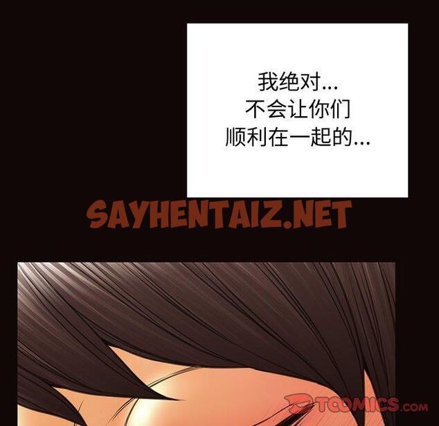 查看漫画网红吴妍智 - 第22话 - sayhentaiz.net中的767461图片