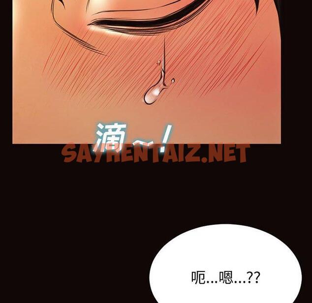 查看漫画网红吴妍智 - 第22话 - sayhentaiz.net中的767462图片