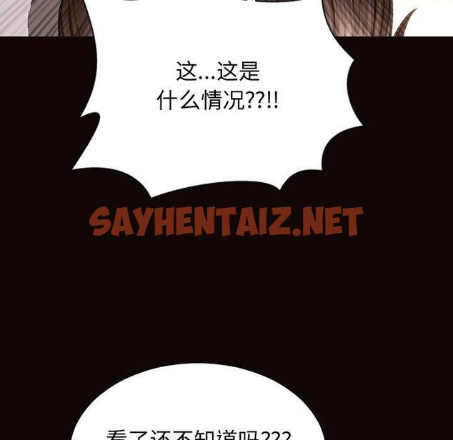 查看漫画网红吴妍智 - 第22话 - sayhentaiz.net中的767469图片