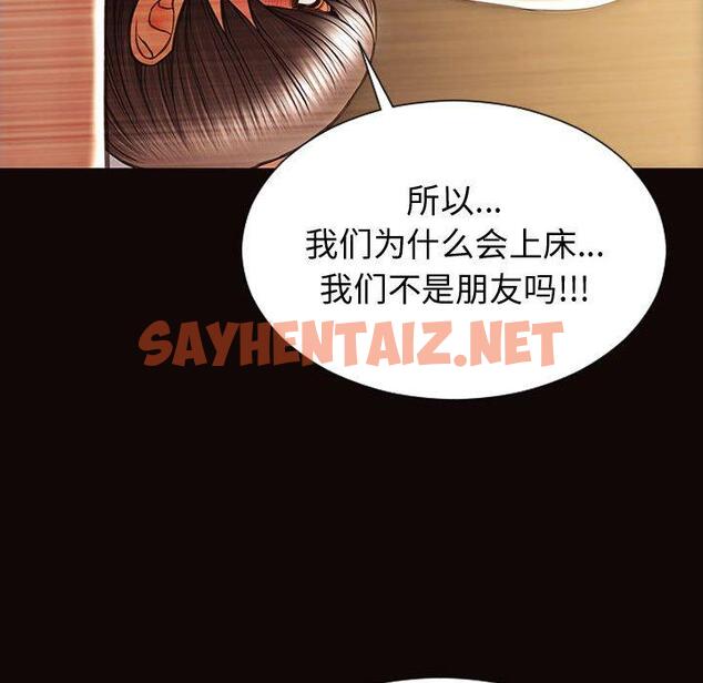 查看漫画网红吴妍智 - 第22话 - sayhentaiz.net中的767472图片