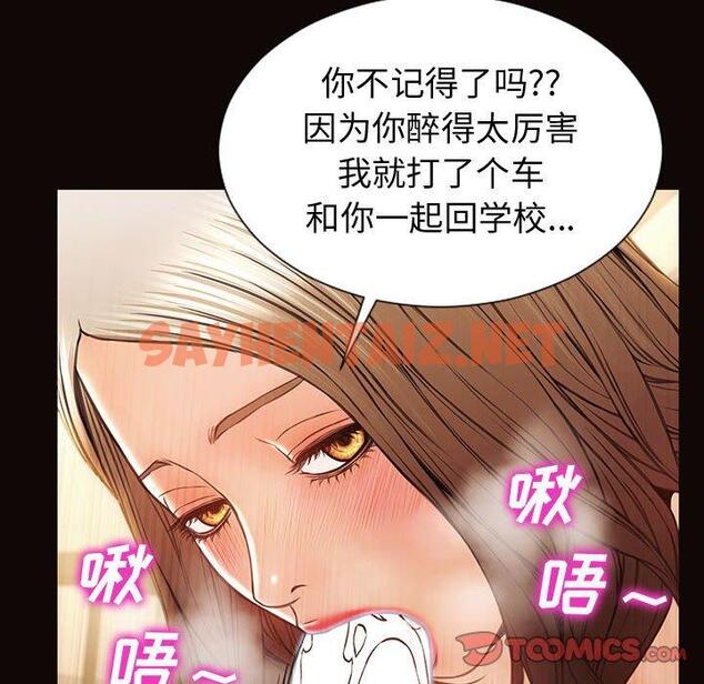 查看漫画网红吴妍智 - 第22话 - sayhentaiz.net中的767473图片