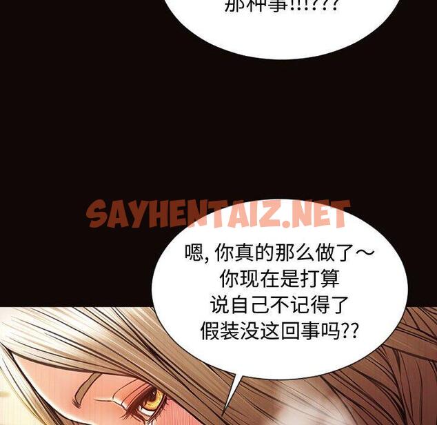 查看漫画网红吴妍智 - 第22话 - sayhentaiz.net中的767477图片