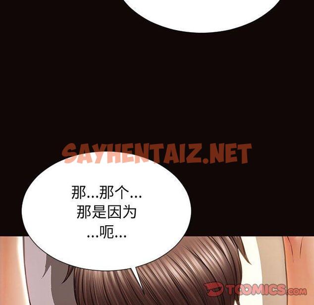 查看漫画网红吴妍智 - 第22话 - sayhentaiz.net中的767479图片