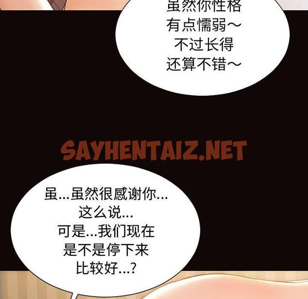 查看漫画网红吴妍智 - 第22话 - sayhentaiz.net中的767481图片