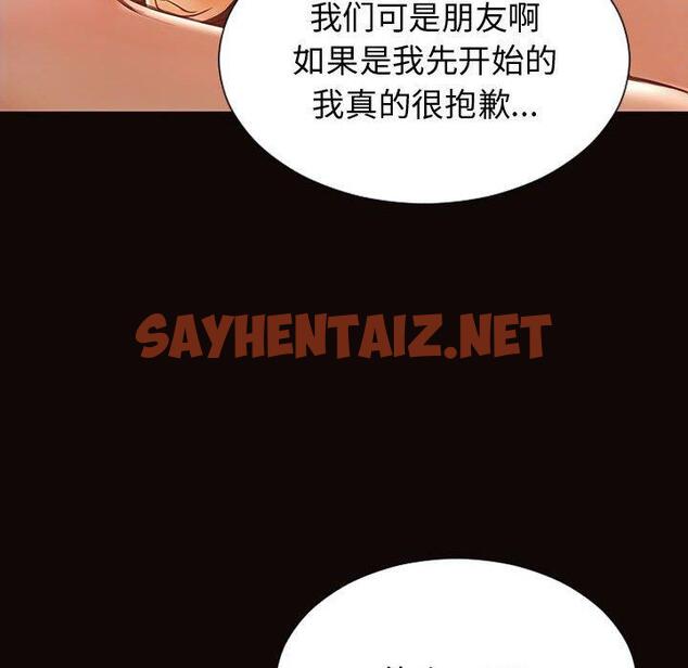 查看漫画网红吴妍智 - 第22话 - sayhentaiz.net中的767483图片