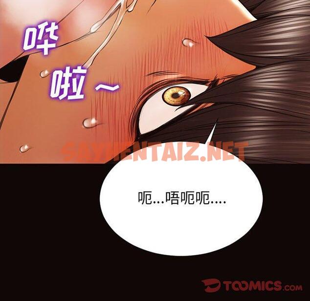 查看漫画网红吴妍智 - 第22话 - sayhentaiz.net中的767491图片