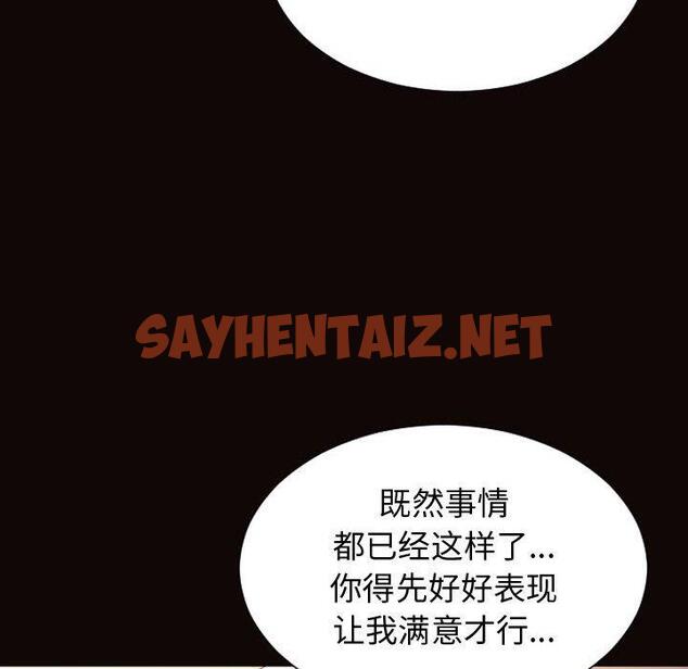 查看漫画网红吴妍智 - 第22话 - sayhentaiz.net中的767496图片