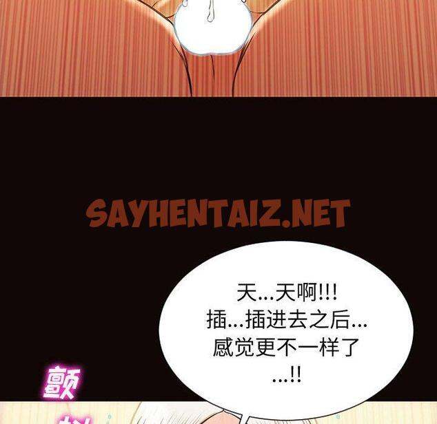 查看漫画网红吴妍智 - 第22话 - sayhentaiz.net中的767500图片