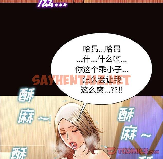 查看漫画网红吴妍智 - 第22话 - sayhentaiz.net中的767503图片