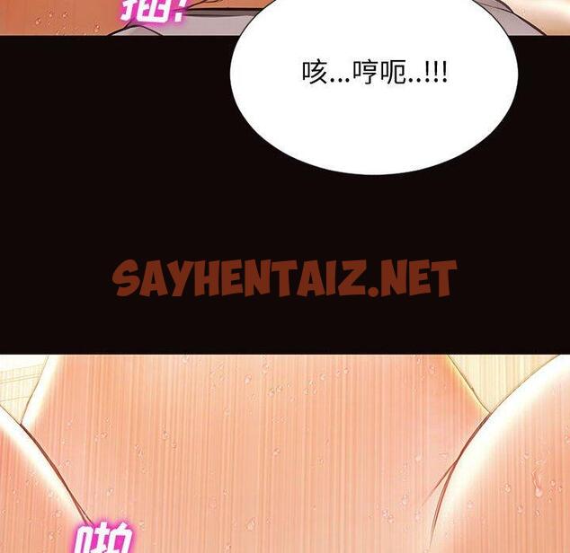 查看漫画网红吴妍智 - 第22话 - sayhentaiz.net中的767505图片