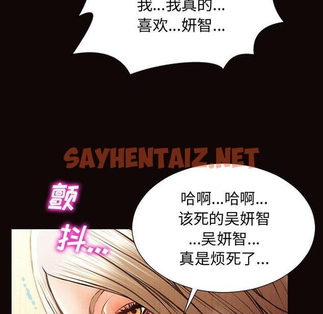 查看漫画网红吴妍智 - 第22话 - sayhentaiz.net中的767507图片