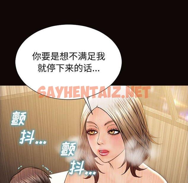 查看漫画网红吴妍智 - 第22话 - sayhentaiz.net中的767511图片