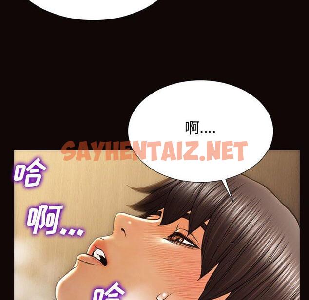 查看漫画网红吴妍智 - 第22话 - sayhentaiz.net中的767513图片