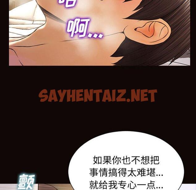 查看漫画网红吴妍智 - 第22话 - sayhentaiz.net中的767514图片