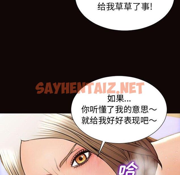 查看漫画网红吴妍智 - 第22话 - sayhentaiz.net中的767517图片