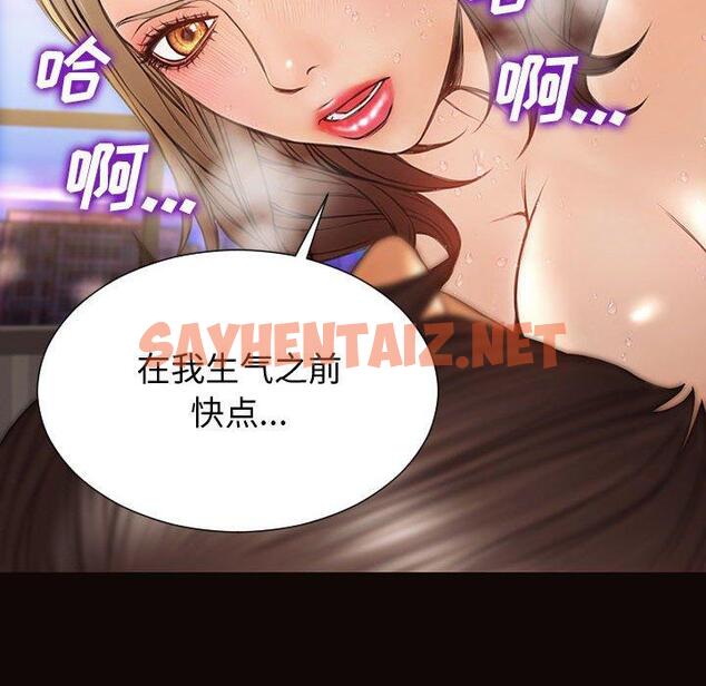 查看漫画网红吴妍智 - 第22话 - sayhentaiz.net中的767518图片