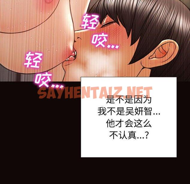 查看漫画网红吴妍智 - 第22话 - sayhentaiz.net中的767522图片