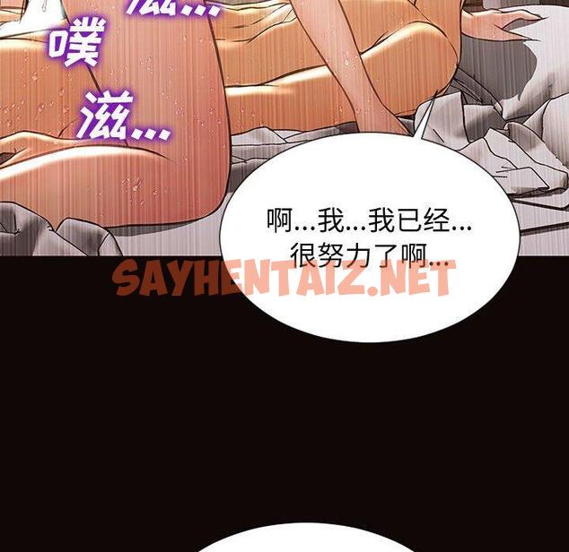 查看漫画网红吴妍智 - 第22话 - sayhentaiz.net中的767524图片