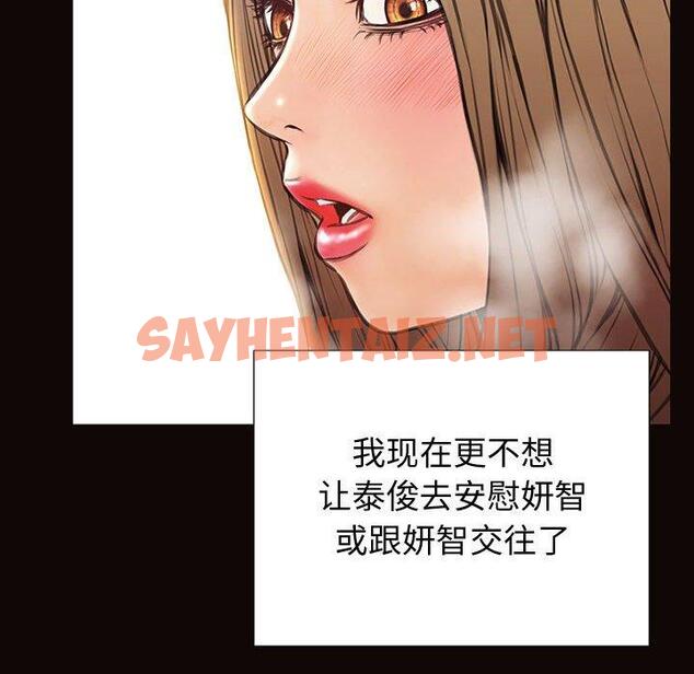 查看漫画网红吴妍智 - 第22话 - sayhentaiz.net中的767531图片