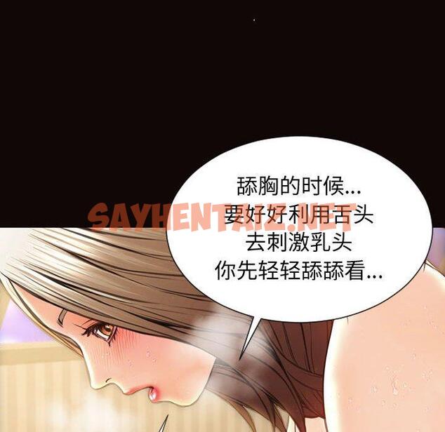 查看漫画网红吴妍智 - 第22话 - sayhentaiz.net中的767532图片