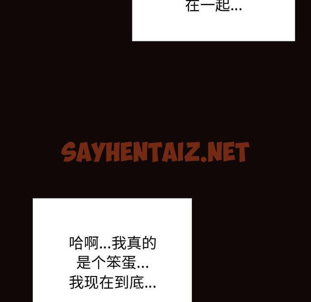 查看漫画网红吴妍智 - 第22话 - sayhentaiz.net中的767550图片