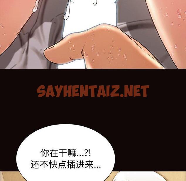 查看漫画网红吴妍智 - 第22话 - sayhentaiz.net中的767554图片