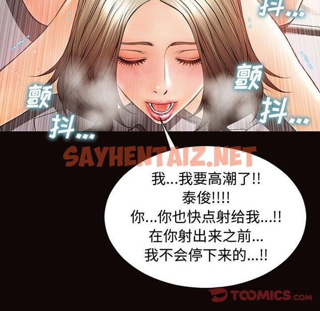 查看漫画网红吴妍智 - 第22话 - sayhentaiz.net中的767569图片