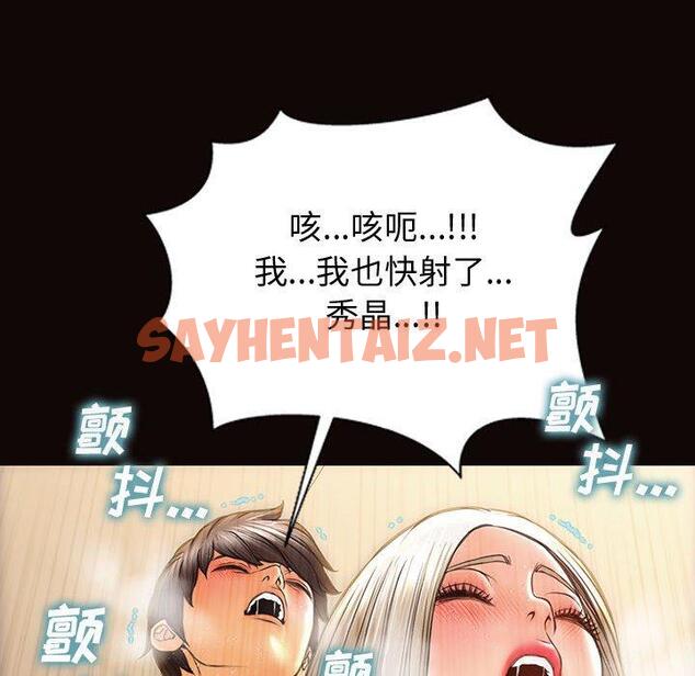 查看漫画网红吴妍智 - 第22话 - sayhentaiz.net中的767570图片