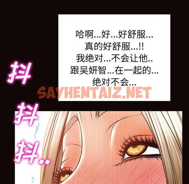 查看漫画网红吴妍智 - 第22话 - sayhentaiz.net中的767576图片