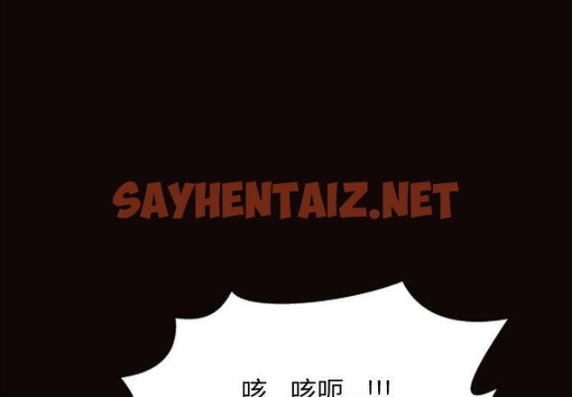 查看漫画网红吴妍智 - 第23话 - sayhentaiz.net中的767579图片