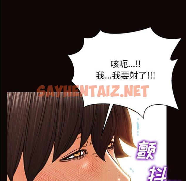 查看漫画网红吴妍智 - 第23话 - sayhentaiz.net中的767583图片