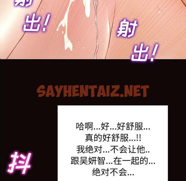 查看漫画网红吴妍智 - 第23话 - sayhentaiz.net中的767586图片