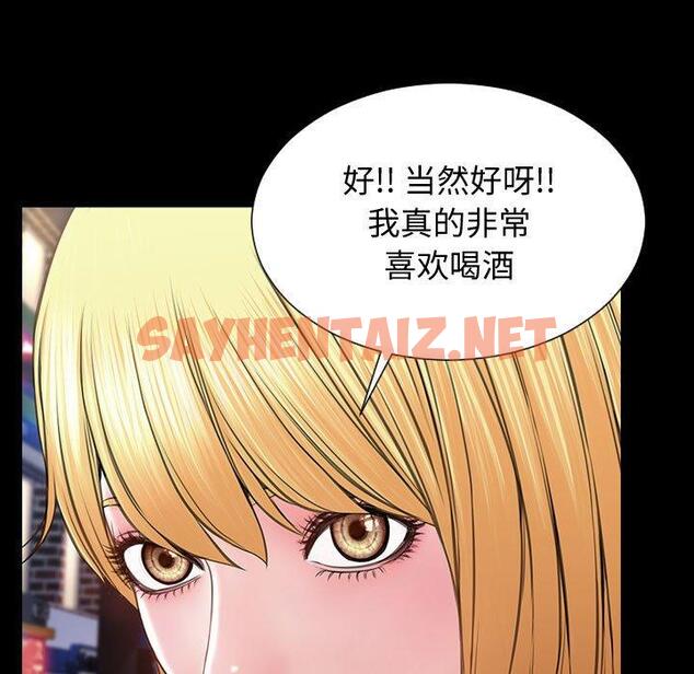 查看漫画网红吴妍智 - 第23话 - sayhentaiz.net中的767597图片