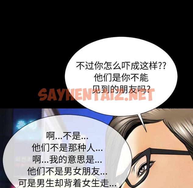 查看漫画网红吴妍智 - 第23话 - sayhentaiz.net中的767603图片