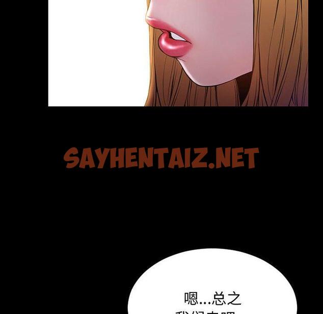 查看漫画网红吴妍智 - 第23话 - sayhentaiz.net中的767610图片